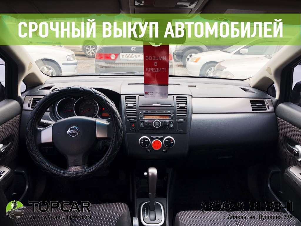 Автосалон TOPCAR г. Абакан