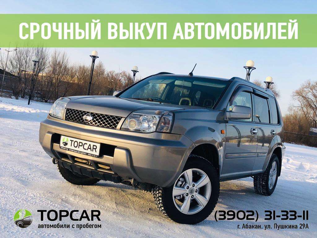 Автосалон TOPCAR г. Абакан