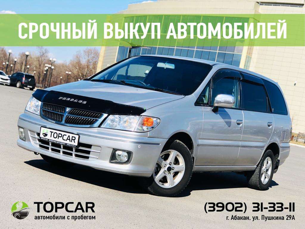 Абакан грант авто