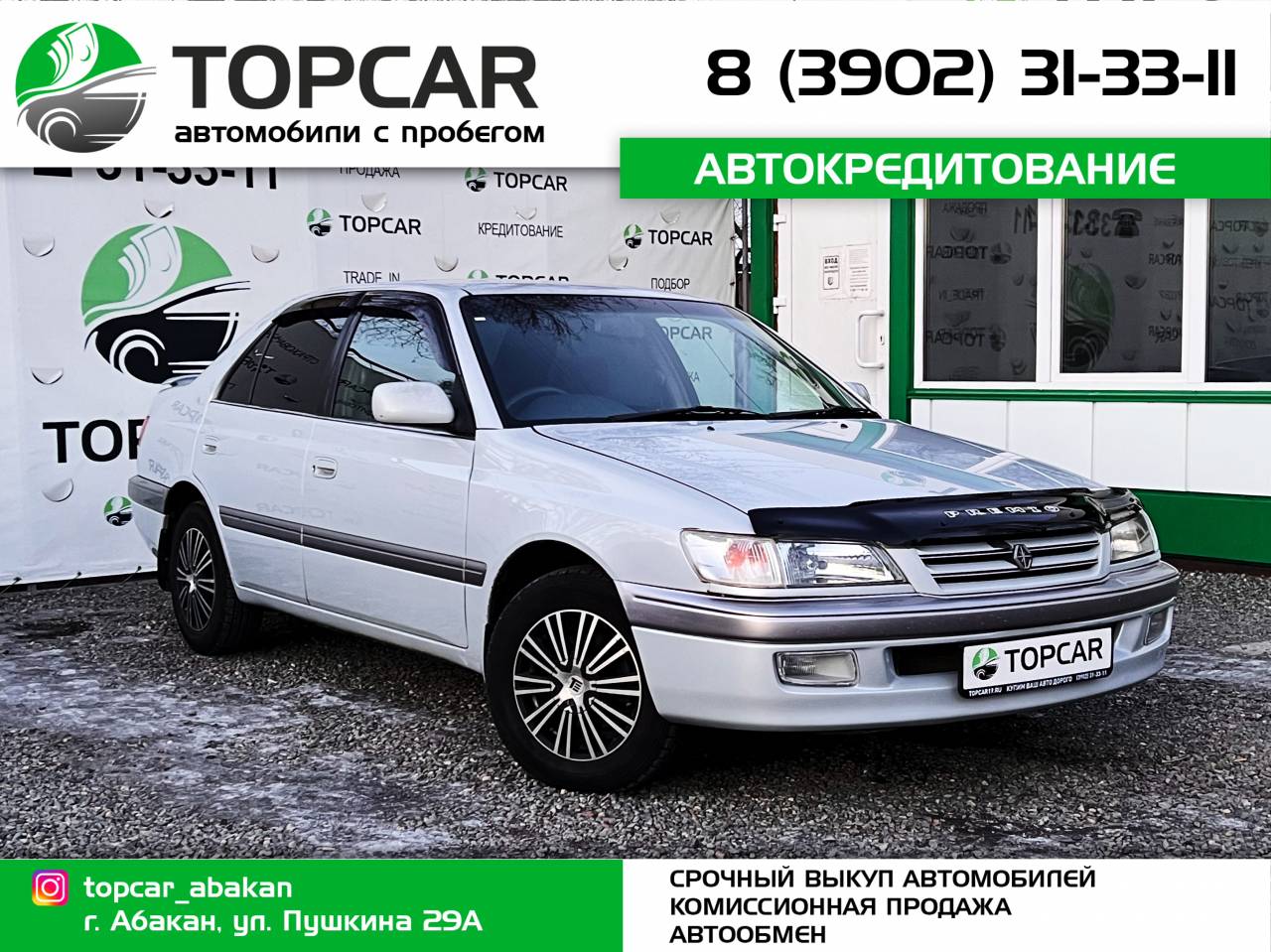 Автосалон TOPCAR г. Абакан