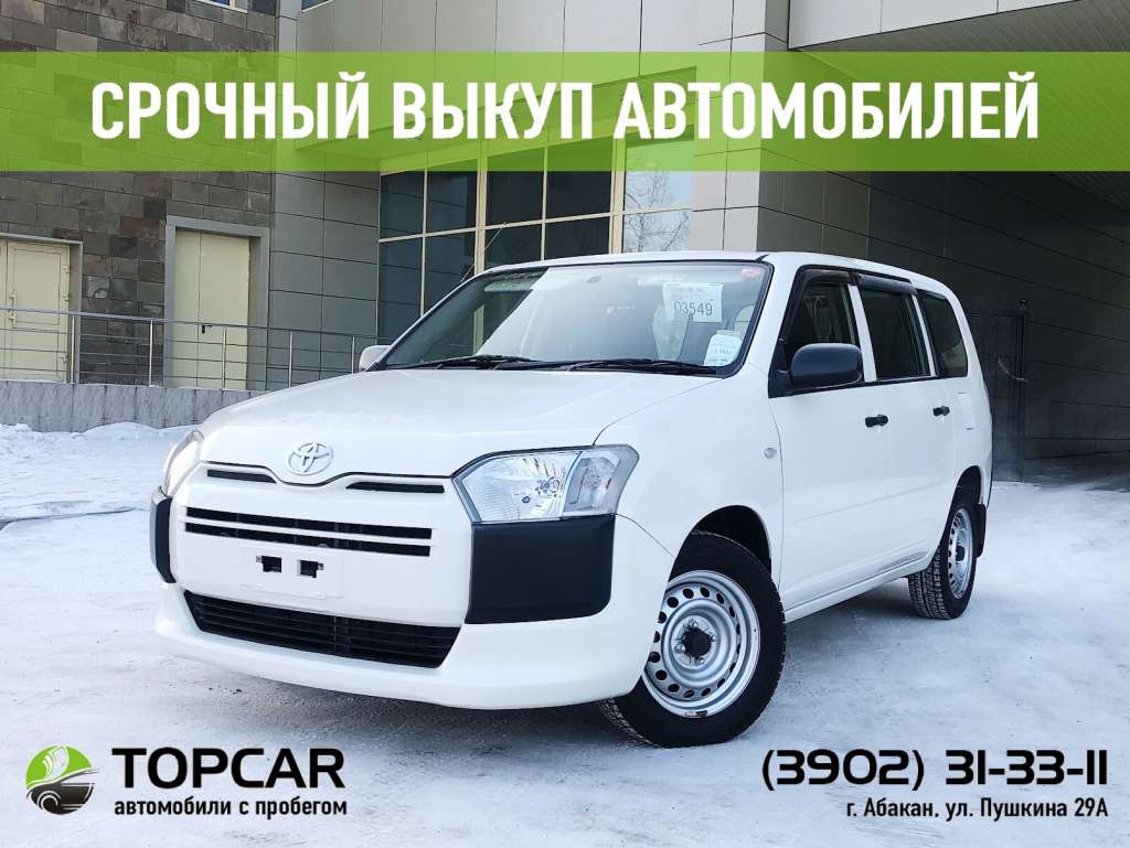 Автосалон TOPCAR г. Абакан